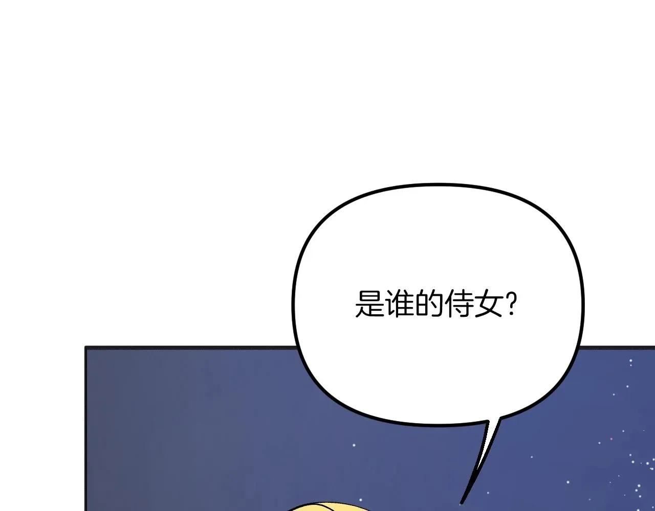 王子的蕾丝 第39话 肤浅又傲慢 第63页