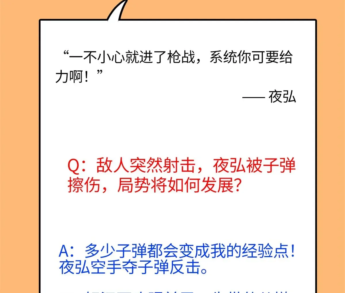 我呼吸都变强 第43话 学渣的带娃之路 第63页