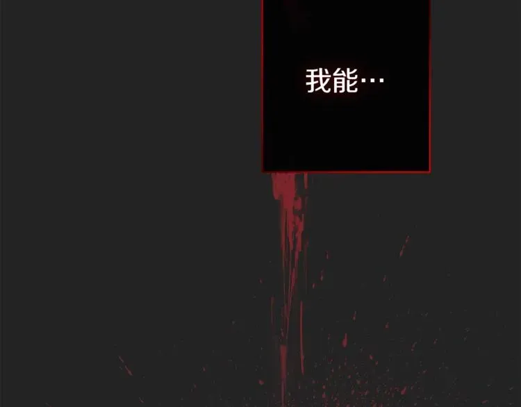 时光沙漏·逆转命运的少女 第1话 含冤惨死 第64页