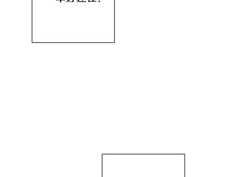 时光沙漏·逆转命运的少女 第63话 还好有你 第64页