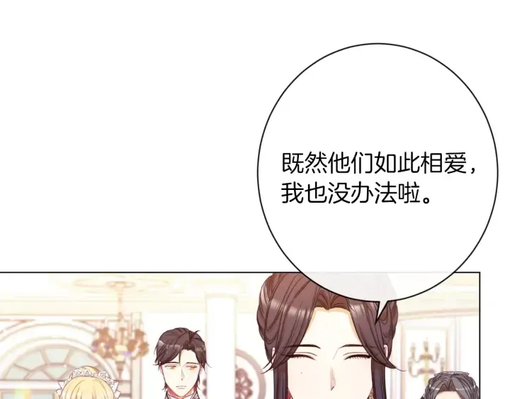 时光沙漏·逆转命运的少女 第43话 他送的宝石 第64页