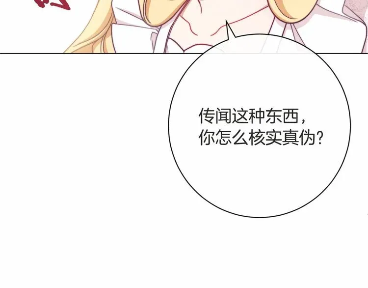 时光沙漏·逆转命运的少女 第7话 粗鲁的他 第64页