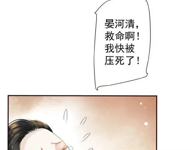 穿越成反派要如何活命 第29话 出水芙蓉？ 第64页