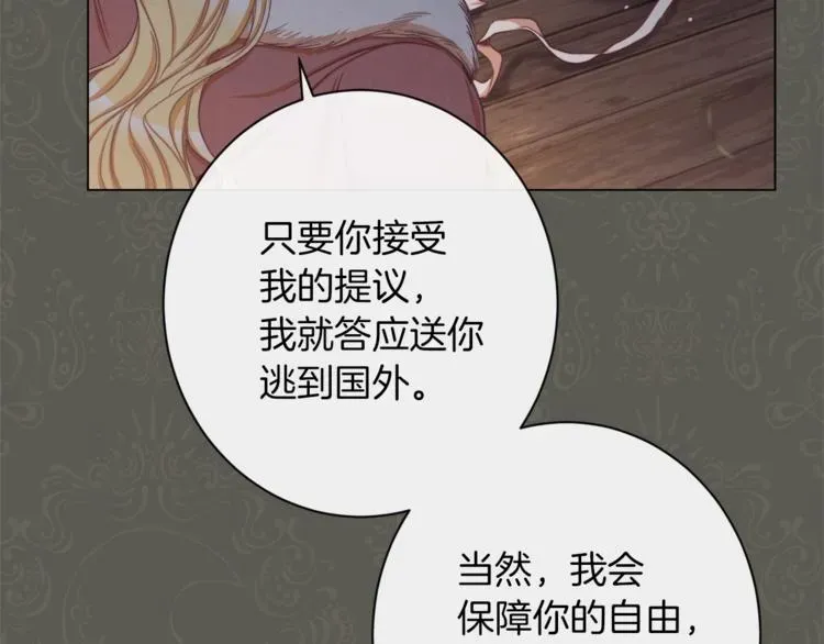 时光沙漏·逆转命运的少女 第53话 一雪前耻 第64页