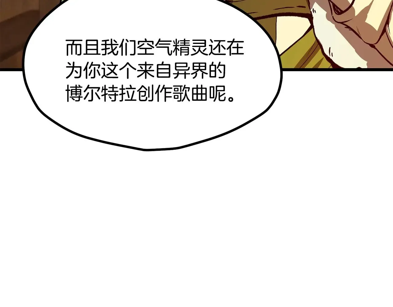 拔剑九亿次 第214话 出征矮人王国 第64页