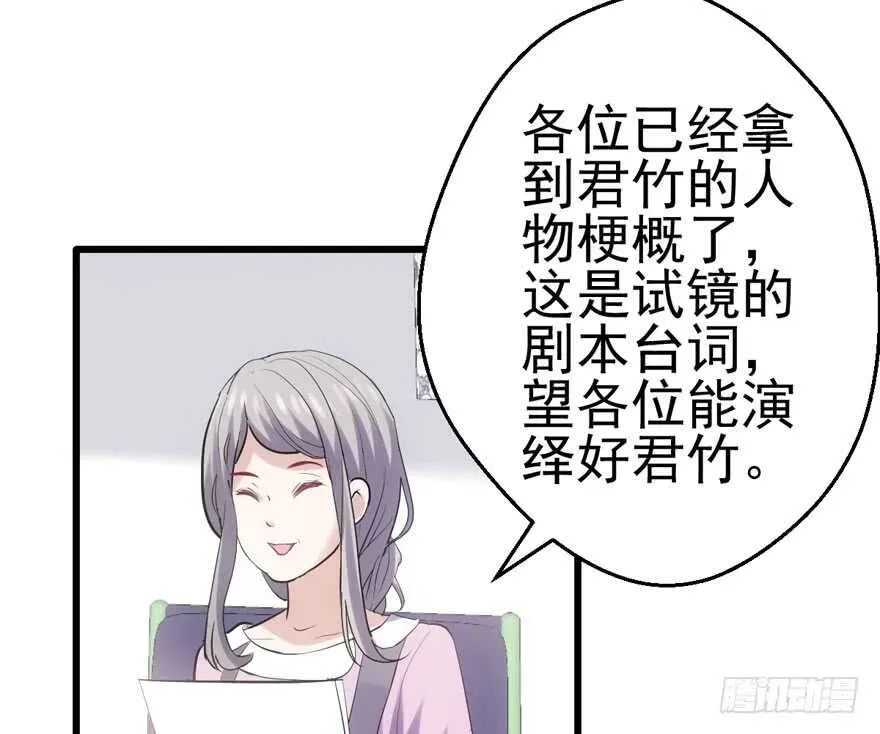 我才不是恶毒女配（麻辣女配） 凯文和托尼 第64页