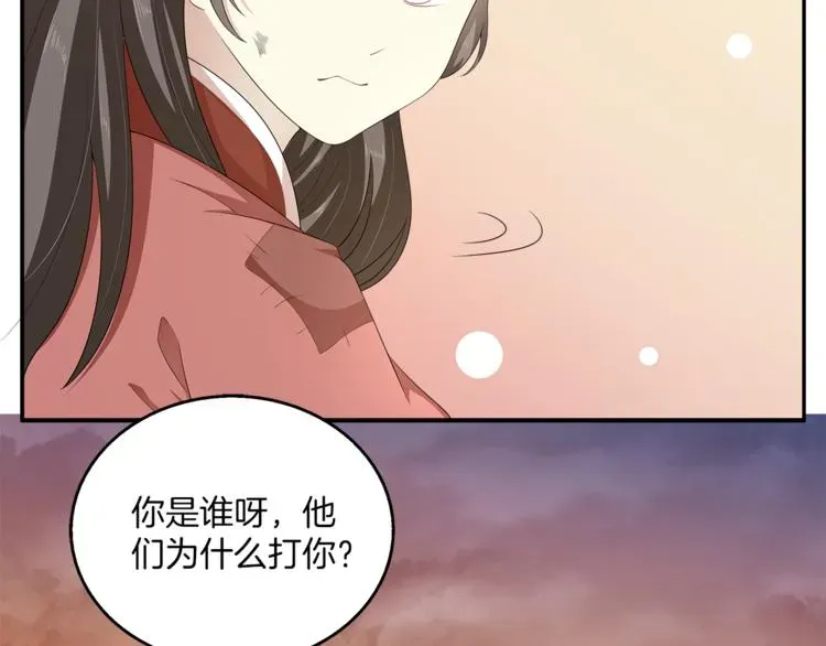 俊宠有毒 第79话 深埋心底的困惑 第65页