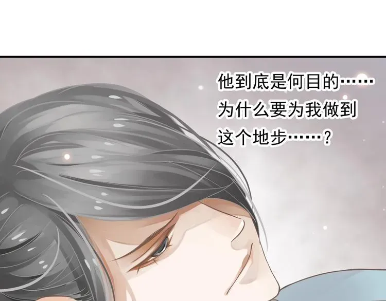 穿越成反派要如何活命 第7话 背后的温暖 第65页