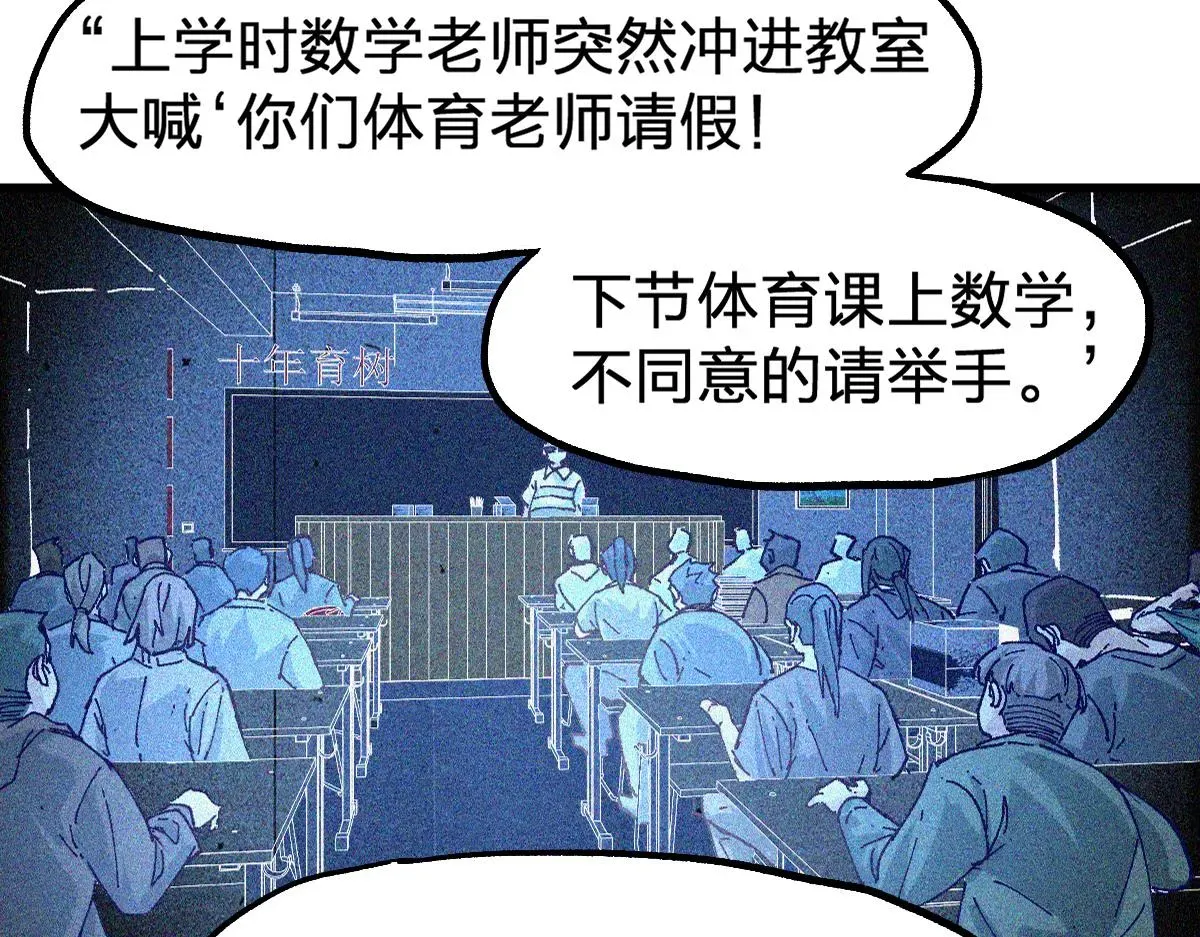 圣墟 第192话 海族登陆？！ 第65页