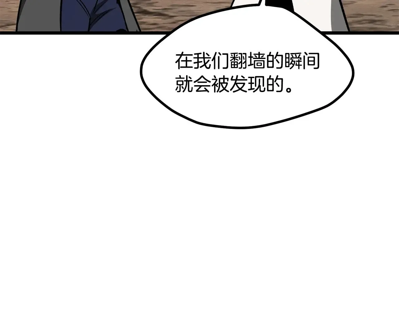 拔剑九亿次 第216话 出师不利 第65页