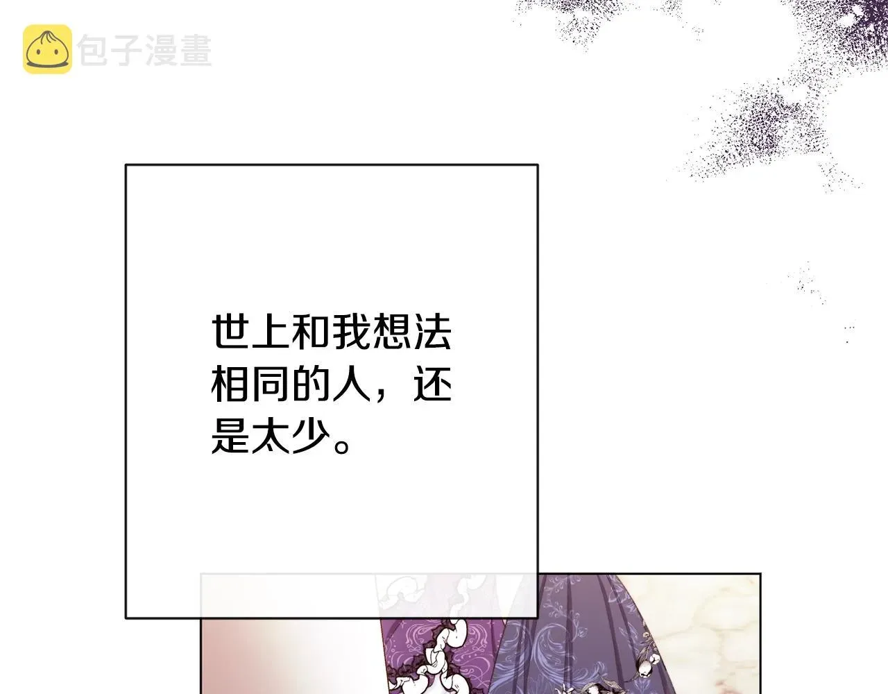 时光沙漏·逆转命运的少女 第94话 偷听 第66页