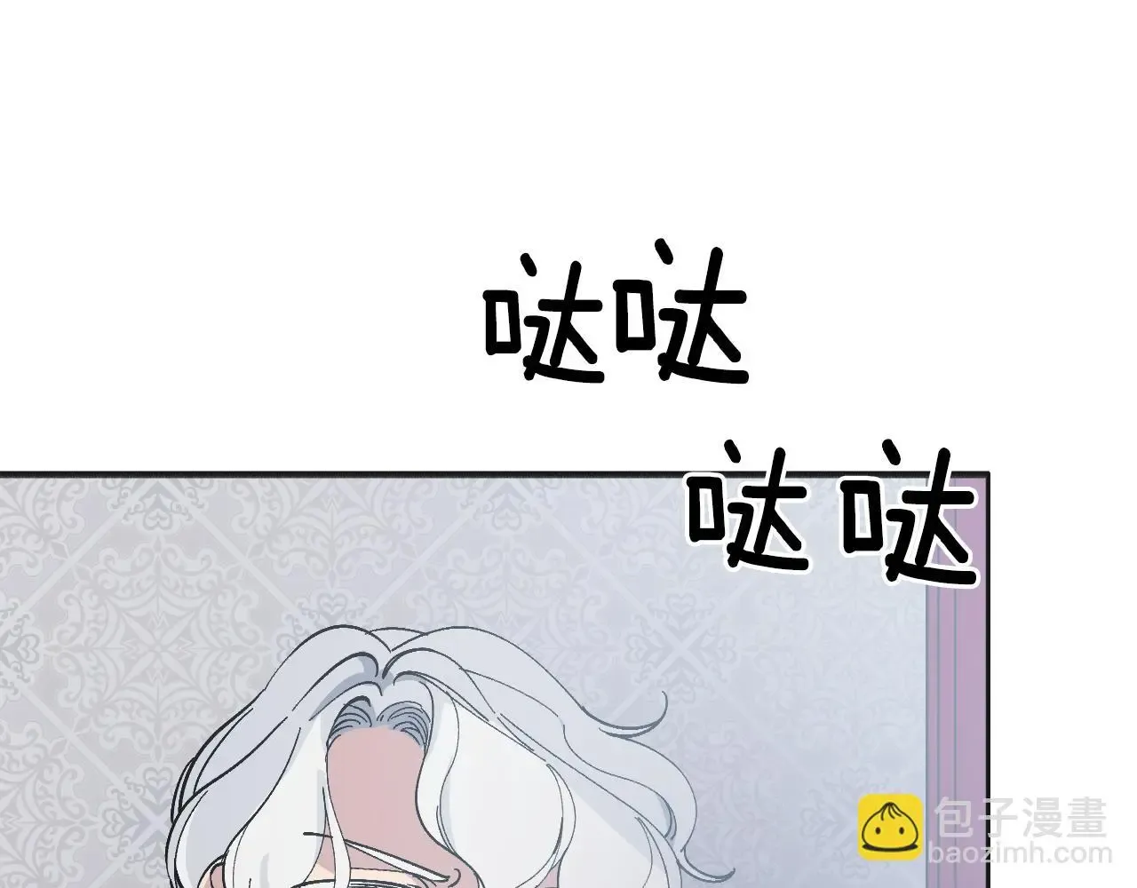 王子的蕾丝 第45话 会议 第66页