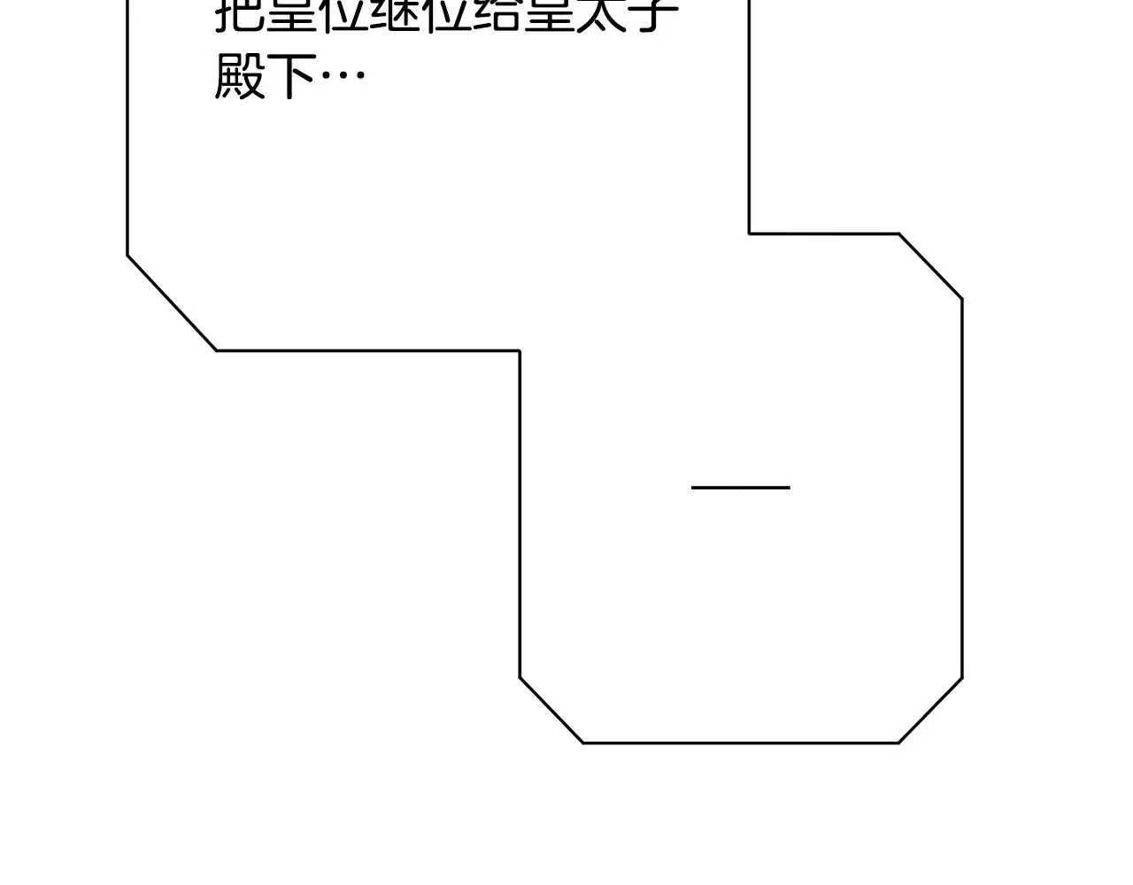 时光沙漏·逆转命运的少女 番外20 礼成 第66页