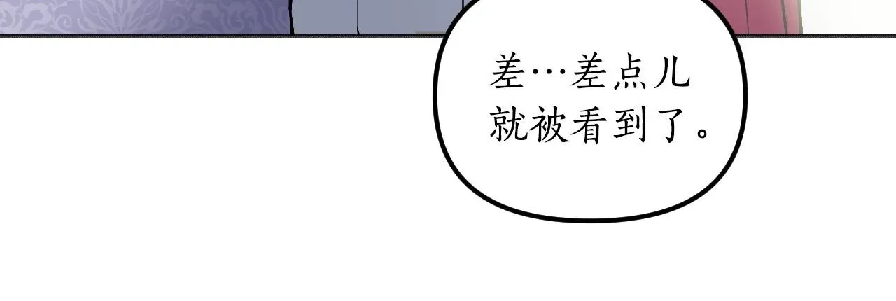 王子的蕾丝 第29话 逃离国家的想法 第66页