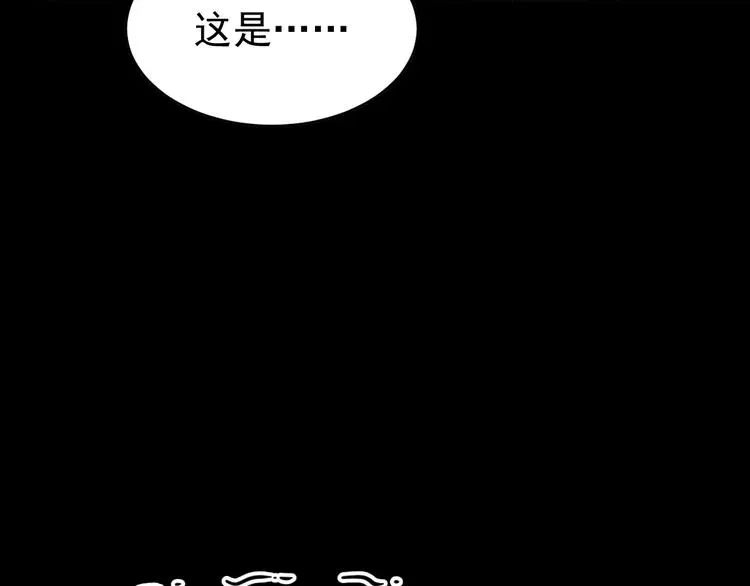 圣墟 第57话 结下梁子了！ 第66页