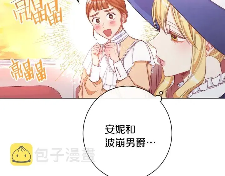 时光沙漏·逆转命运的少女 第41话 断了真心吧 第67页