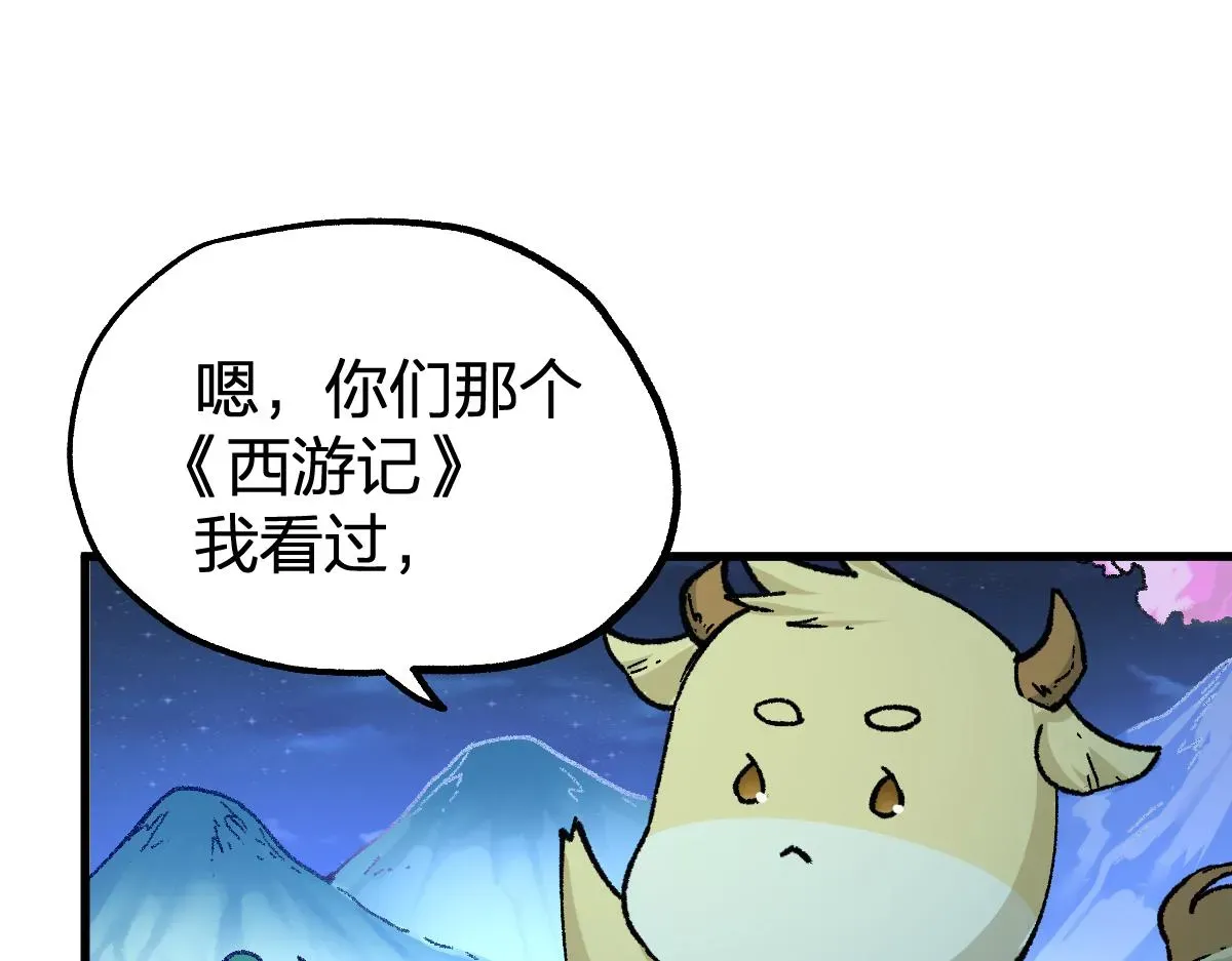 圣墟 第197话 龘虎山，开战！ 第67页