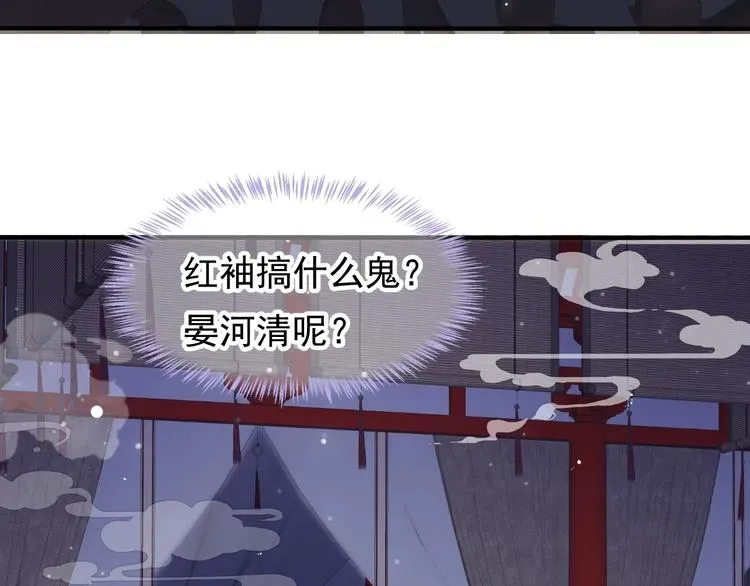 穿越成反派要如何活命 第11话 皇上的需求？ 第67页