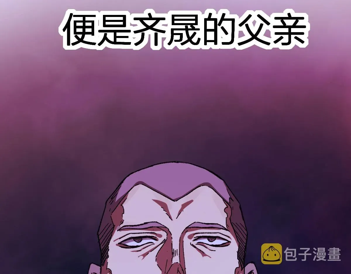 圣墟 第195话 收货！ 第67页