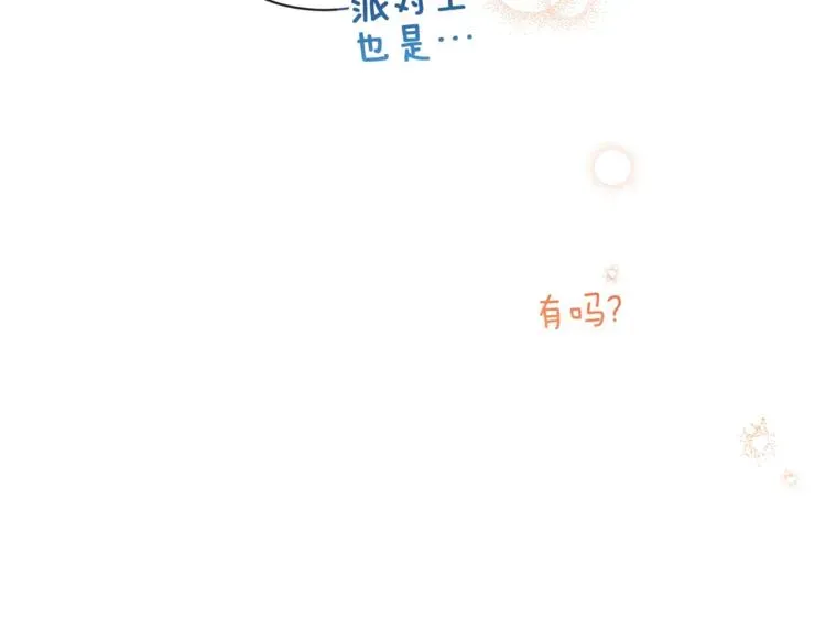 时光沙漏·逆转命运的少女 第55话 亲爱的人 第67页