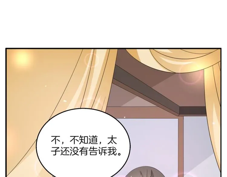 俊宠有毒 第65话 致命的伤疤 第67页