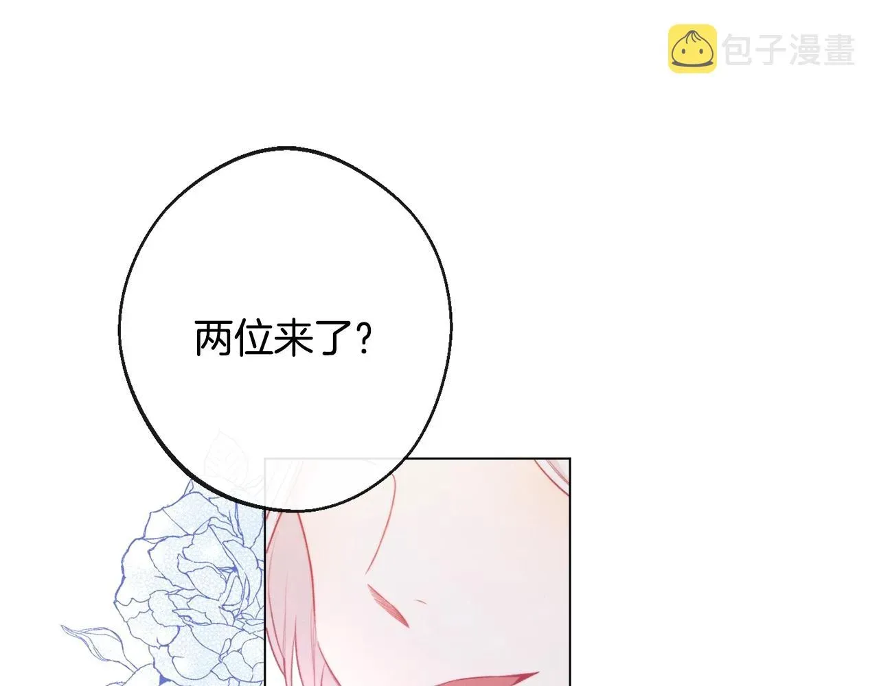 时光沙漏·逆转命运的少女 第86话 相见 第67页