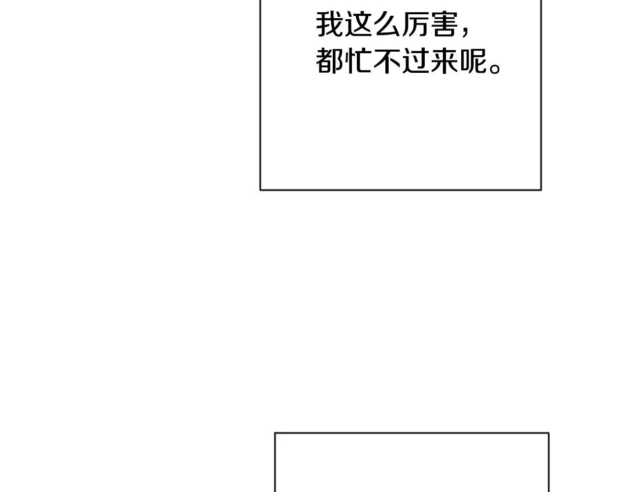 时光沙漏·逆转命运的少女 第75话 秘密计划 第68页