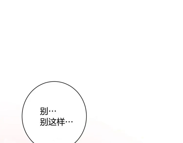 时光沙漏·逆转命运的少女 第70话 无地自容 第68页