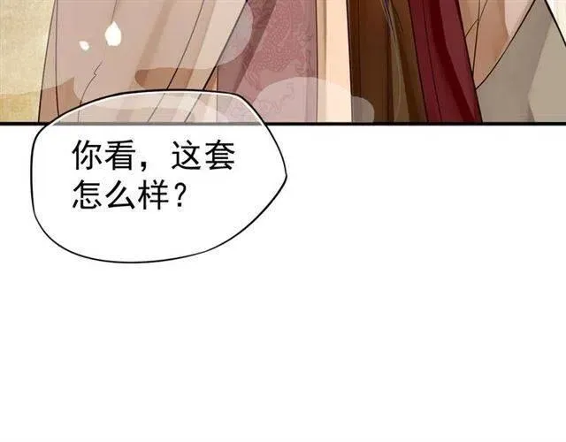 穿越成反派要如何活命 第25话 我遇到了男主的老婆？ 第69页