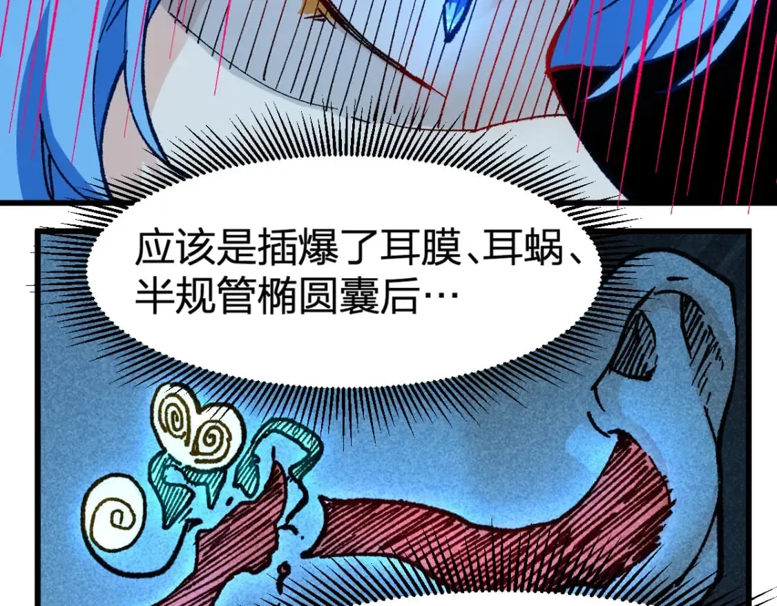 圣墟 第230话 封印大妖？！ 第69页