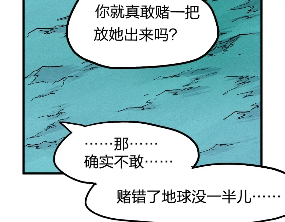 圣墟 第231话 二次天地异变？！ 第69页