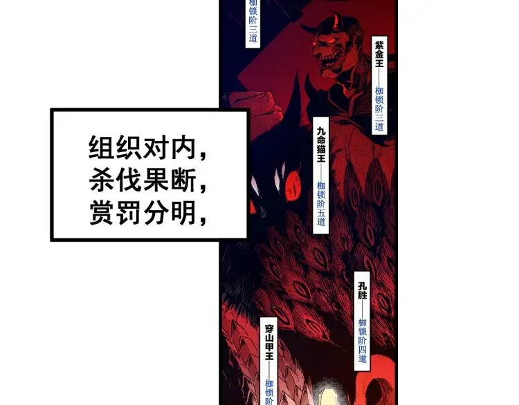 圣墟 第136话 遗憾 第69页