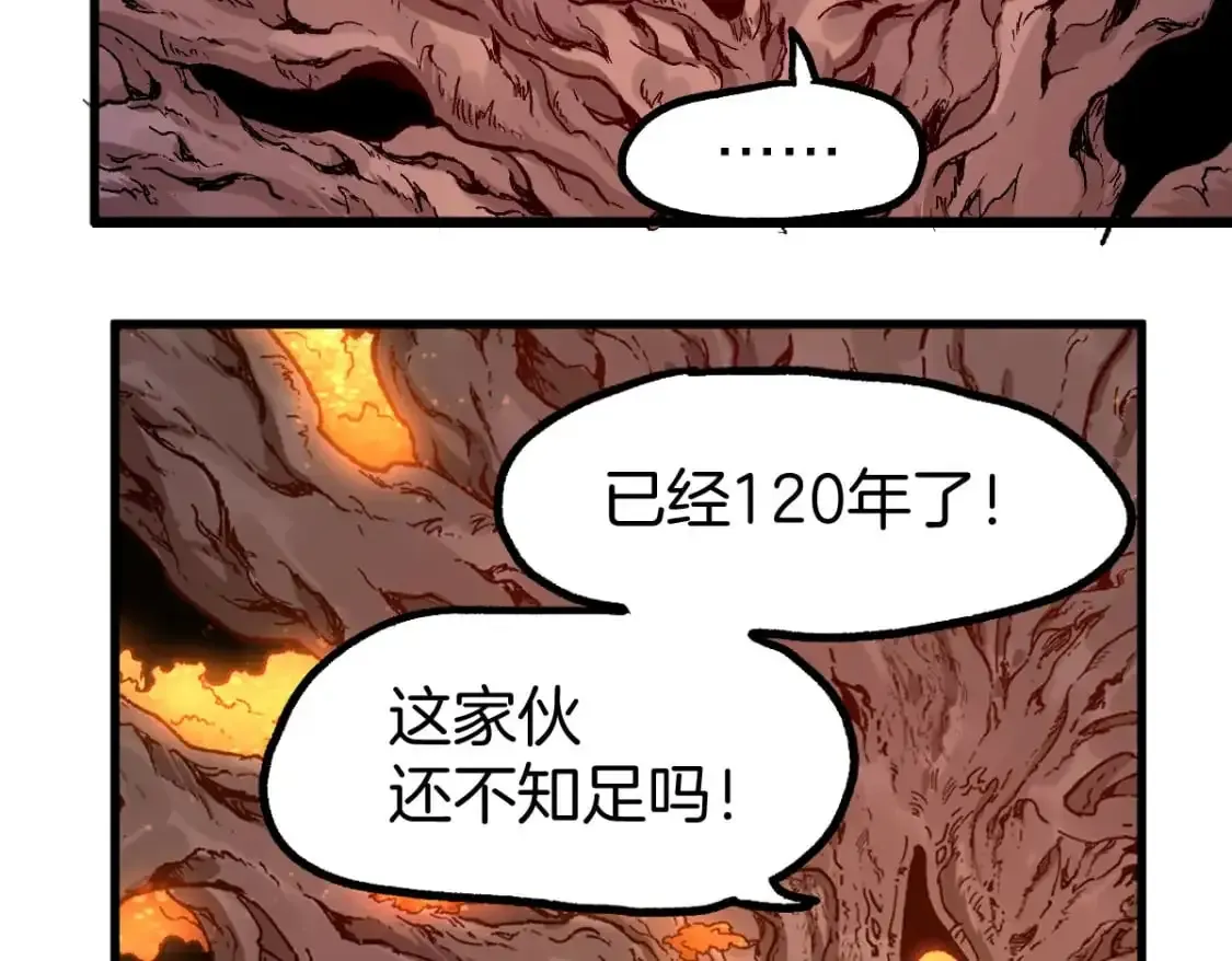 圣墟 第243话 摆烂万岁！ 第69页