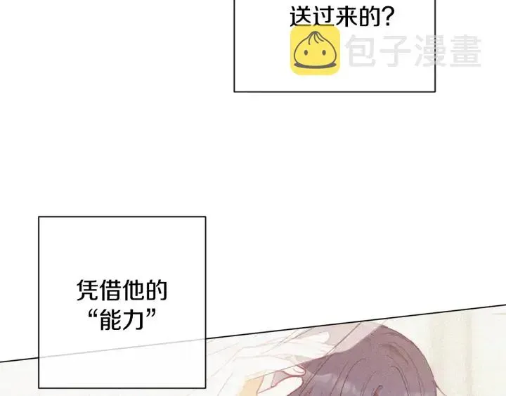 时光沙漏·逆转命运的少女 第51话 三观炸裂 第69页