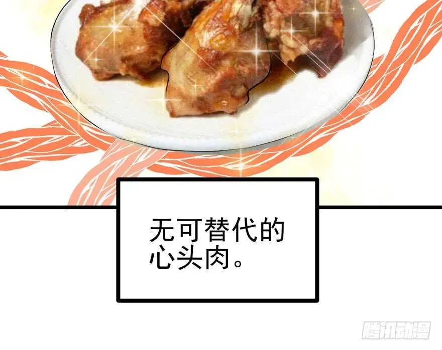 我才不是恶毒女配（麻辣女配） 小鲜肉？心头肉？ 第70页