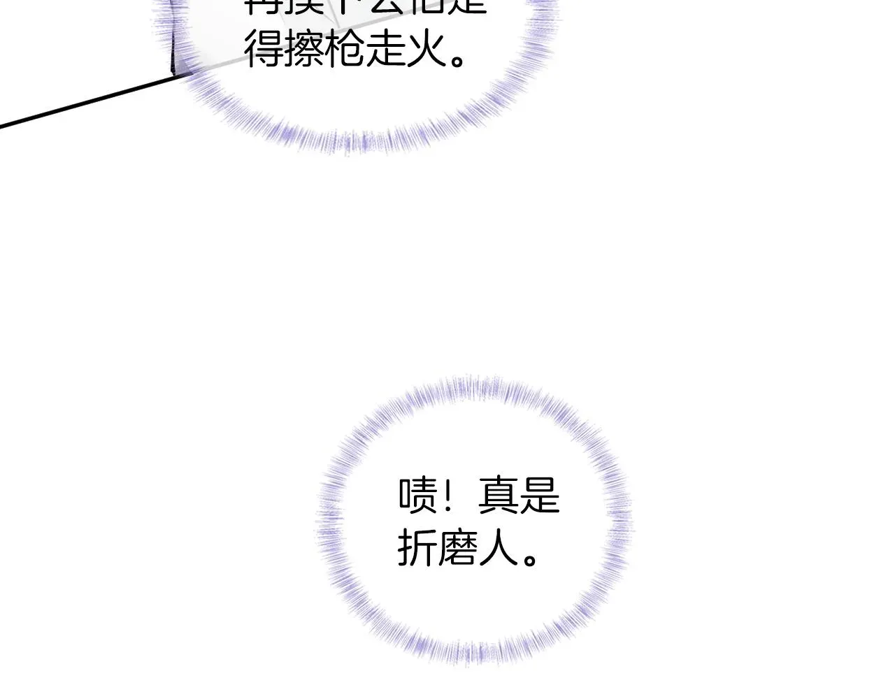 你却爱着一个他 第20话 大灰狼和盘中兔 第70页