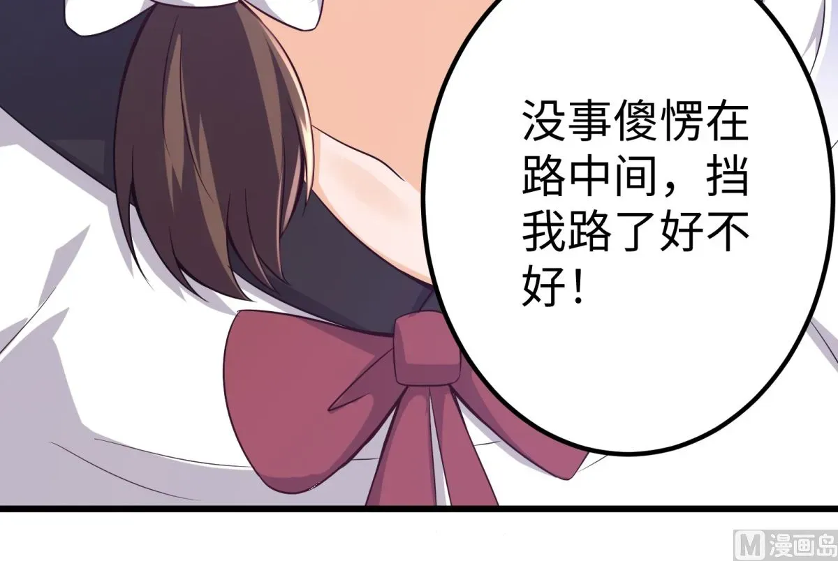 我呼吸都变强 第49话 学渣的回校 第7页