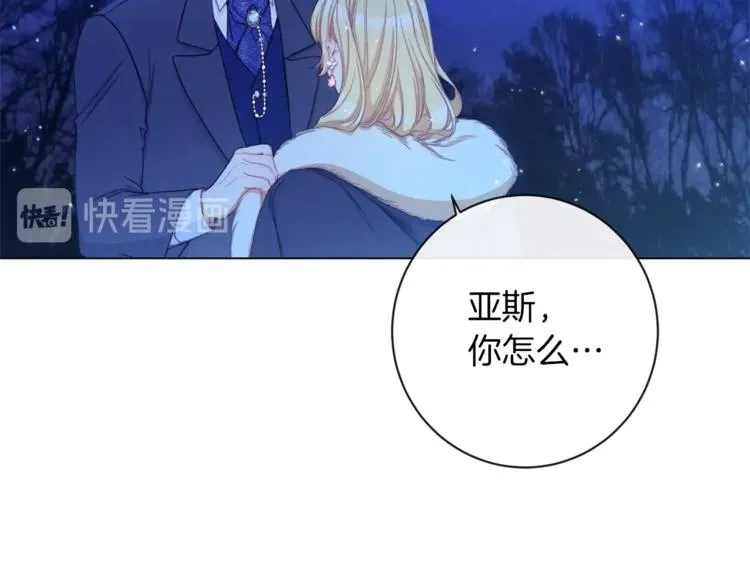 时光沙漏·逆转命运的少女 第49话 来见你 第7页