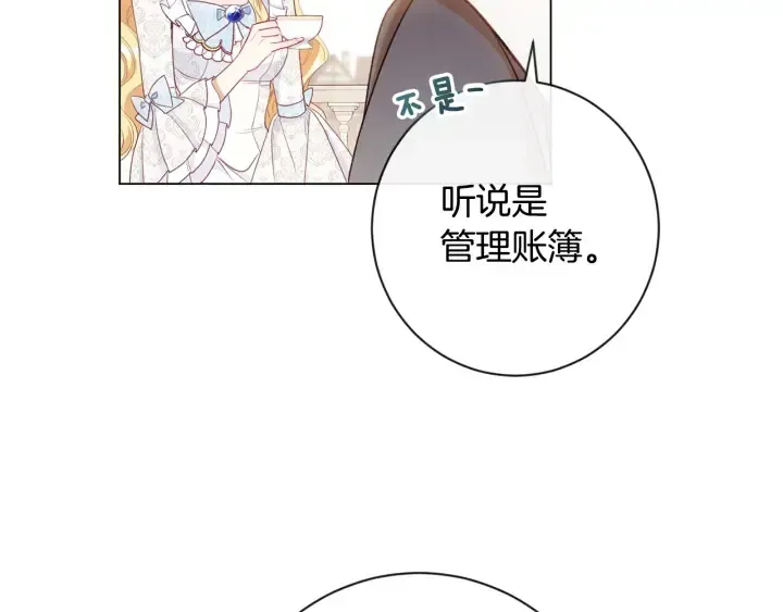 时光沙漏·逆转命运的少女 第33话 盛大聚会？ 第7页