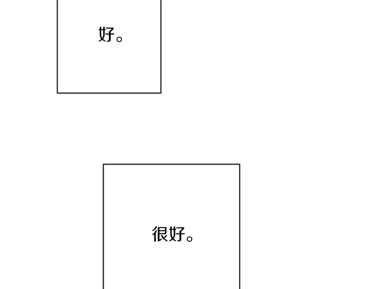 时光沙漏·逆转命运的少女 第54话 久等了小姐 第7页