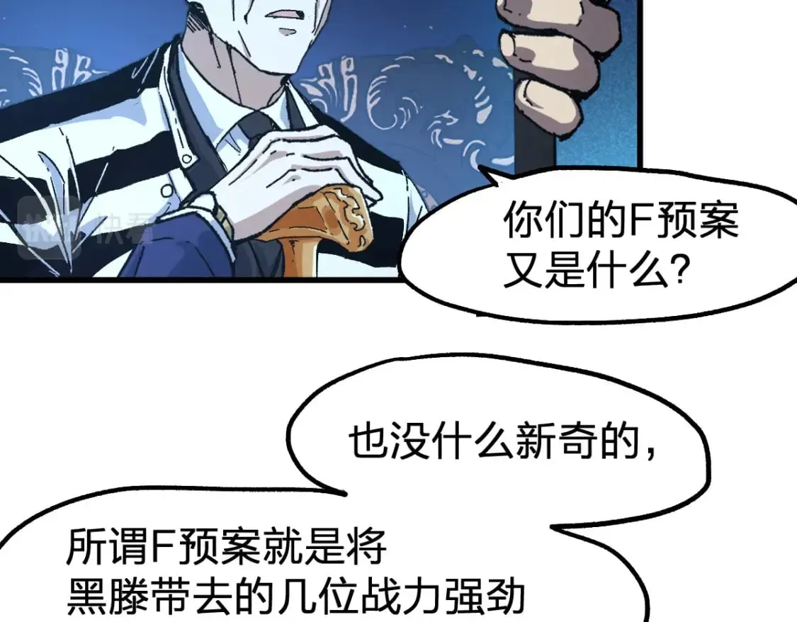 圣墟 第210话 强敌与援兵？！ 第7页