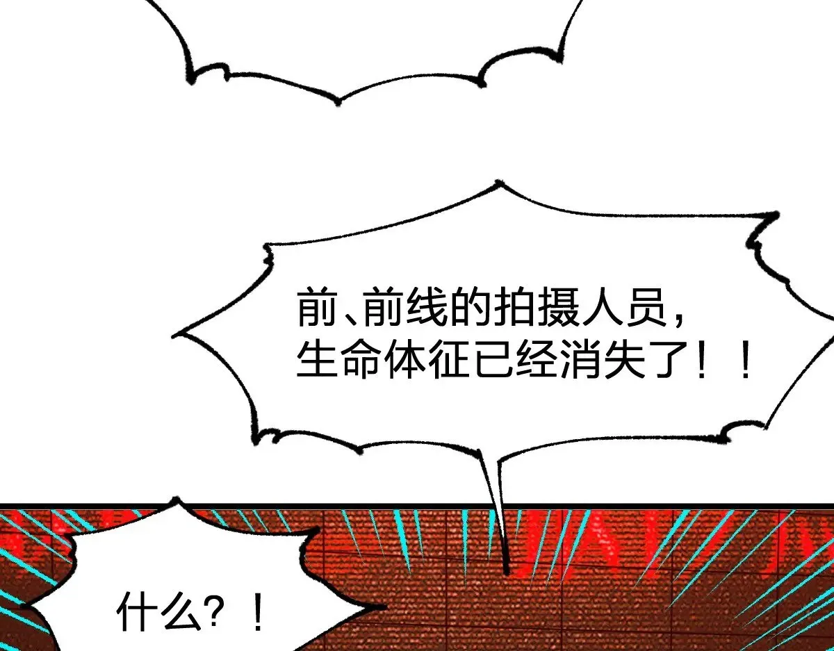 圣墟 第279话 坠落 第7页