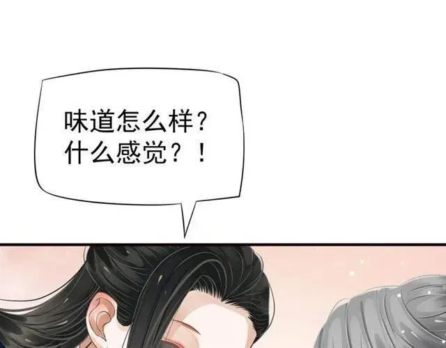 穿越成反派要如何活命 第25话 我遇到了男主的老婆？ 第7页