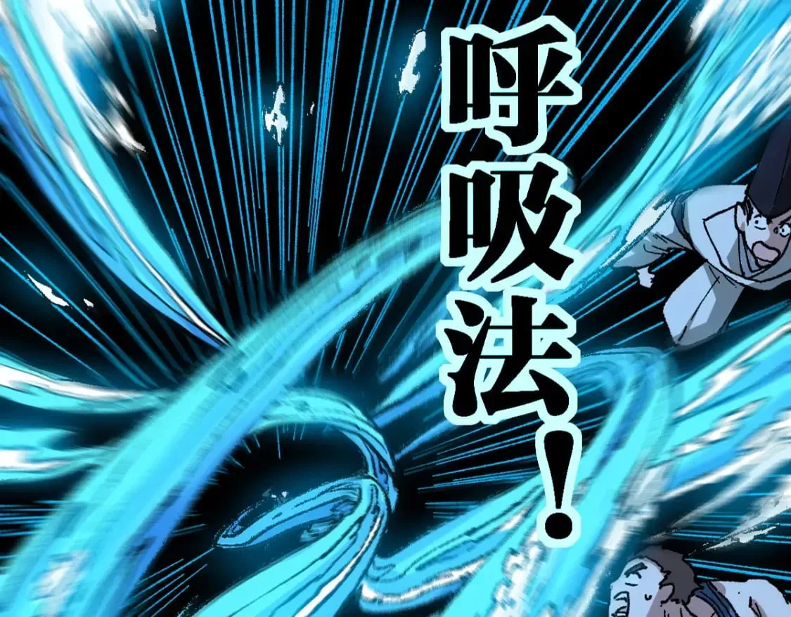 圣墟 第228话 覆海蛟魔拳！ 第7页