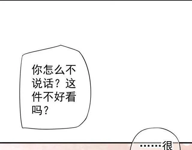 穿越成反派要如何活命 第25话 我遇到了男主的老婆？ 第71页