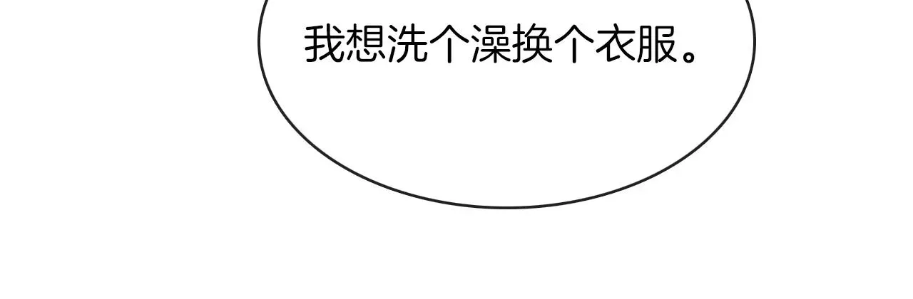 你却爱着一个他 第5话 年纪大了真不行 第71页