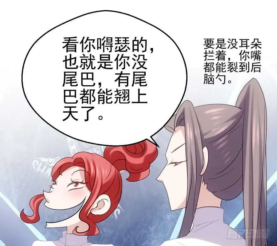 我才不是恶毒女配（麻辣女配） 小鲜肉？心头肉？ 第71页