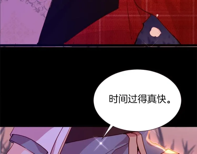 女仆驾到 第77话 世上最昂贵的东西 第71页