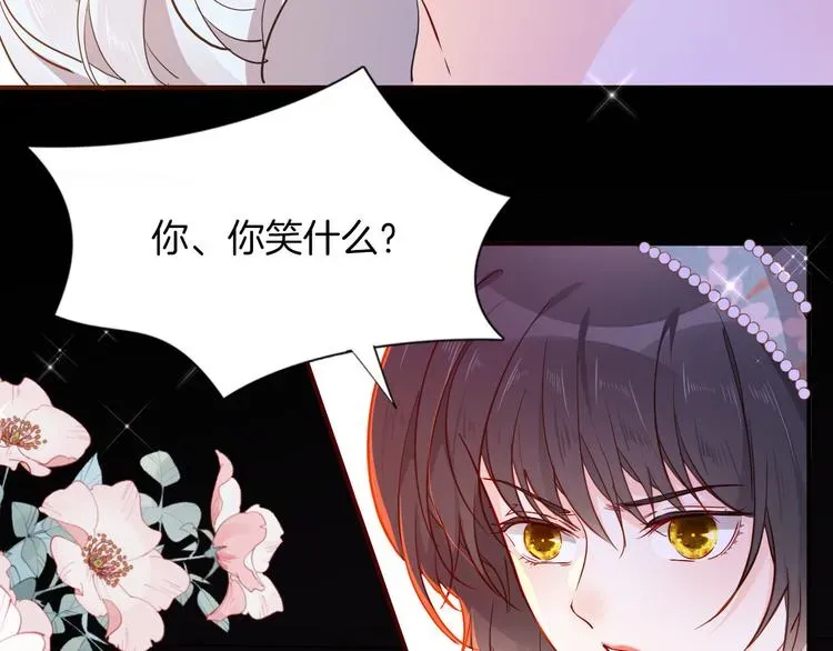 女仆驾到 第63话 鲁莽的计划 第71页