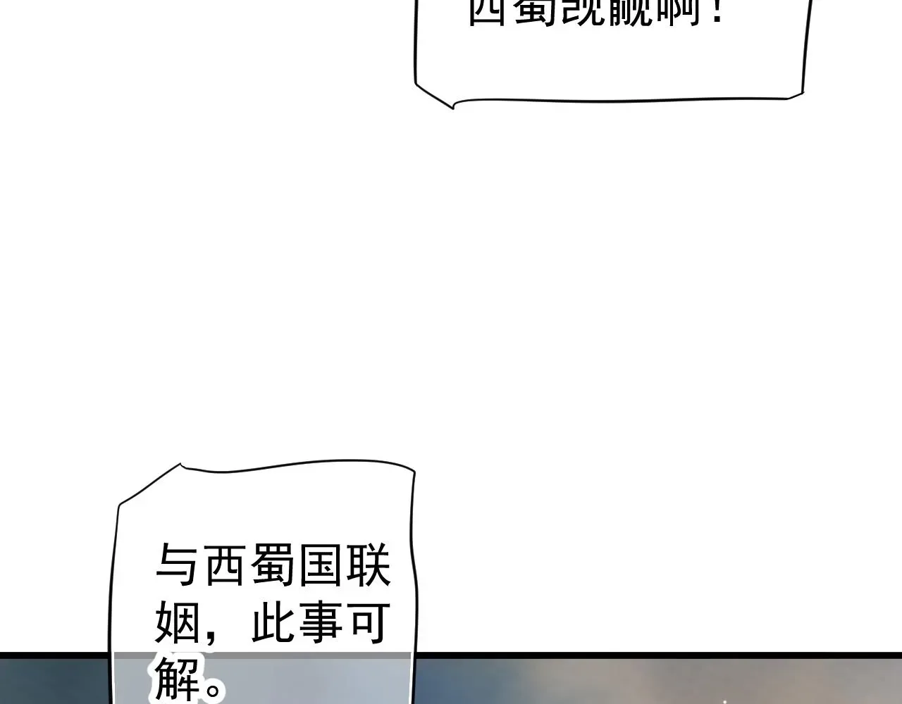 穿越成反派要如何活命 第113话 送上门的萧总 第72页